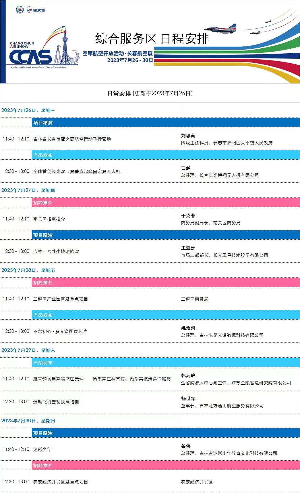 微信图片_20230727102340.jpg