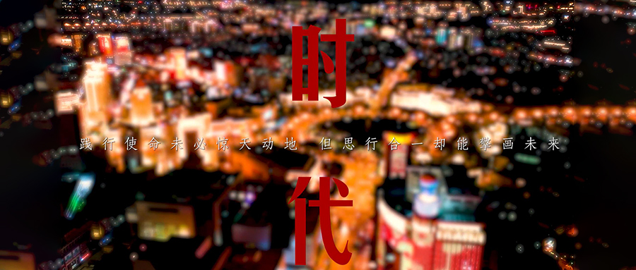 长春航空展-雏鹰之志系列之二[时代]