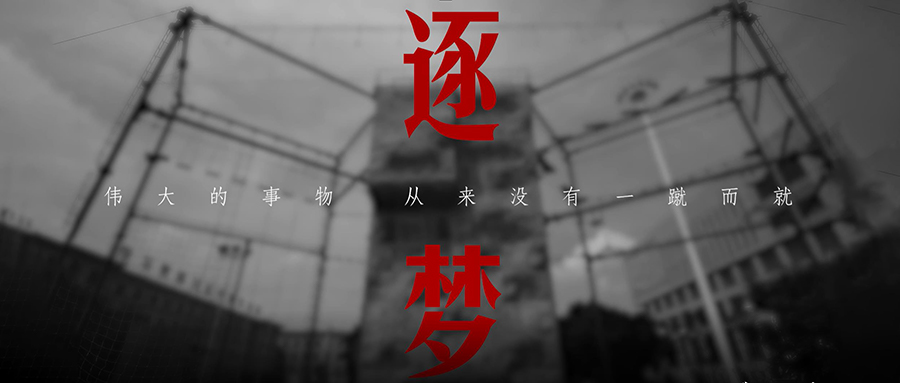 长春航空展-雏鹰之志系列之一[逐梦]